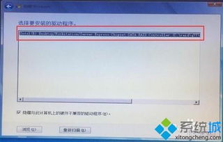 win10安装raid驱动