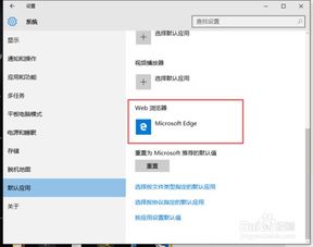 win10应用和浏览器设置在哪个文件夹里