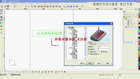 精雕5.5雕刻刀具编辑及输出路径教程