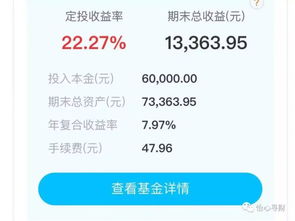 基金定投每月1000，定投1年，1年后赎回，收益能有多少”