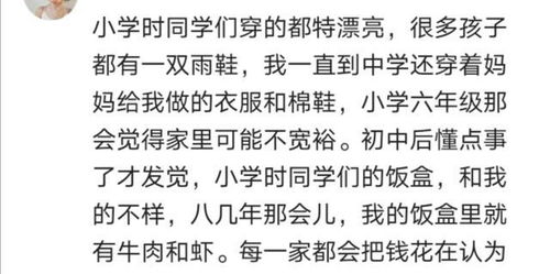 从小就觉得家里很穷,省吃俭用,结果一毕业我爸就把房子给买好了