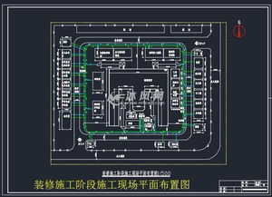 装修施工组织设计