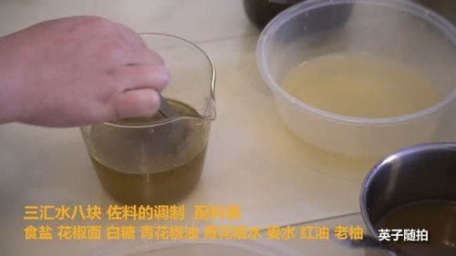 舌尖上的达州 三哥水八块教你制作地道的三汇水八块 佐料的调制 