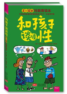 有哪些女孩子该知道的性知识,或者推荐的书 网站 