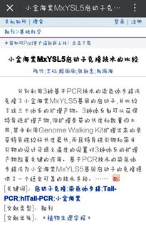 中国医学科学院 Nature 发布新冠论文