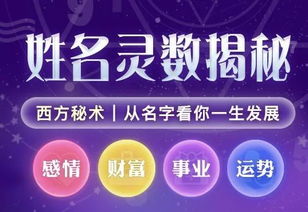 神奇的姓名灵数,你的未来发展全在一个数字上