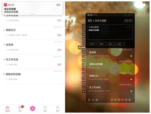 iOS求一款提醒好用的便签app