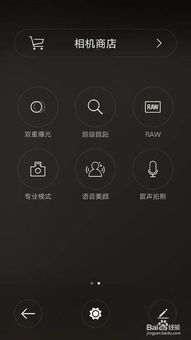 oppor7智能手机照相机光线很暗,怎样设置 