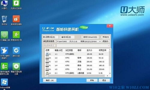 电脑怎么升级升级到win1064位