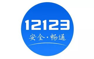 行车本显示2022年检车，交管12123显示2022年以哪个为准？