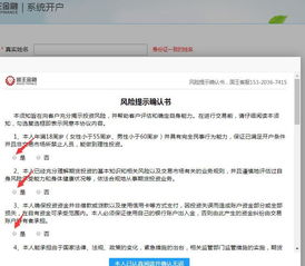 皇玛金融开户流程，怎么操作