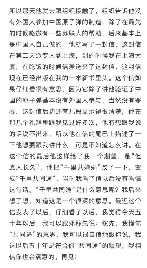 杨振宁百岁华诞演讲,提到了这位最亲近的朋友