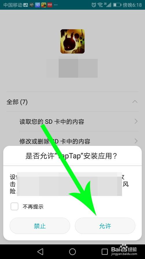 taptap安装下载app（taptap软件下载安装） 第1张