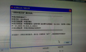 个人所得税网上申报 求助：急！请问哪个高手知道我要减少一个人的个人所得税 在网上咋个删除呢？