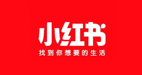 小红书这公司靠谱吗