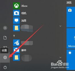 win10家庭成员网怎么设置