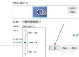 win10怎样调整电脑分辨率