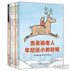 全新正版魔法象乔恩艾吉绘本8册狮子辅导班 我不想当小孩 好极了 要买什么都没有 米罗的帽子魔术 当圣诞老人年纪还小的时候3 6岁亲子阅读