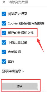 win10如何清楚浏览器缓存