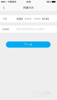 闪电宝招行信用卡信用卡代还app哪个最正规