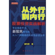 股票问题：内行的，介绍几本“如何构建交易系统”的书籍，书要经过考验的，被公认为是有价值的。