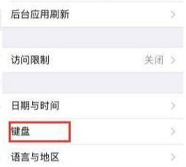 iPhone7怎么设置手写键盘 