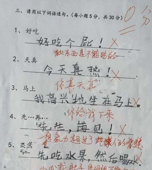 是造句一年级;用是什么不是什么造句子一年级？