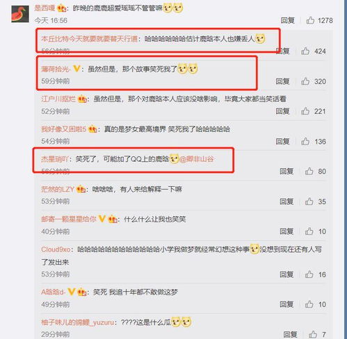 比刘壮实还离谱的造谣 网名 鹿鹿超爱瑶瑶 发长文谈与鹿晗恋情