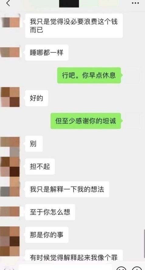 女友和前任去出差,没想到两个人住一间房间 ,网友 扎心了