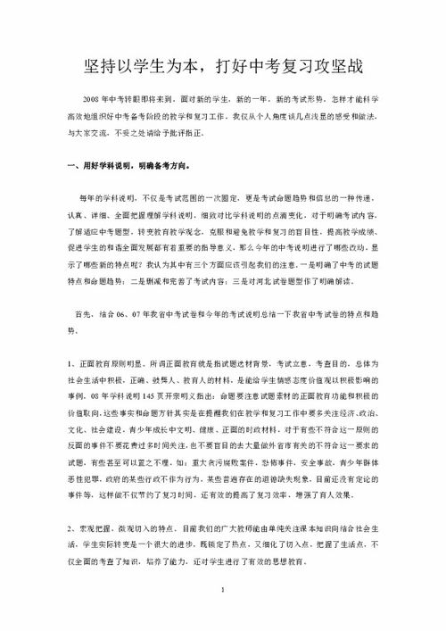 研讨会发言稿开场白