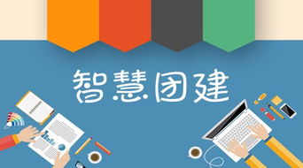 智慧团建在哪里输入团员编号 发展团员编号修改方法 