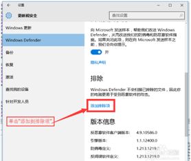 win10的调整用户控制设置