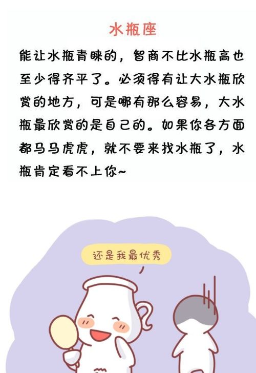 谈恋爱最挑剔的四个星座 