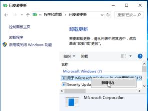 win10如何卸载已安装更新系统