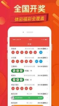 彩票小店app—数字时代的新型购彩平台解析”