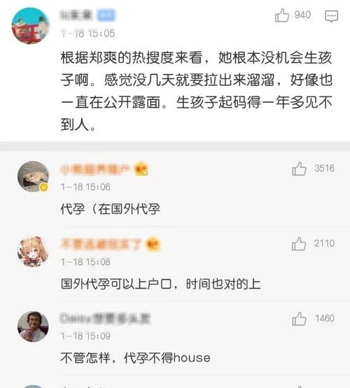 张恒左手牵个右手抱个,官宣给俩娃正名,出生证明妈妈与郑爽同音