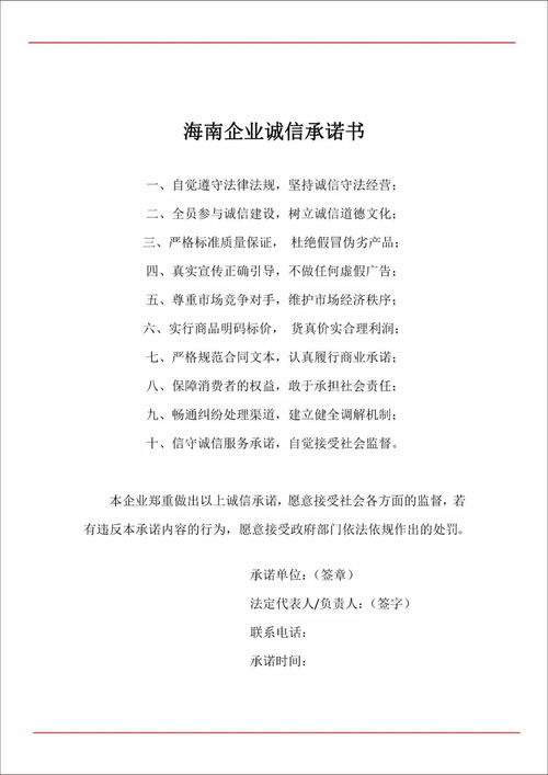 非在校学生承诺函范文  入学信用承诺书需要按手印吗？