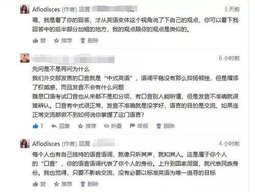 怎么评价花千芳的英语无用论 