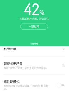 realme x耗电快怎么办