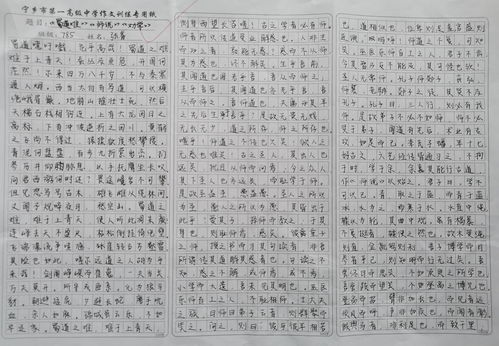 我的教育教学策划877 2021.5.6.听老师的话,把字写好