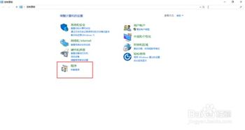 win10如何判断mysql完全卸载