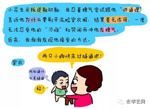 告诉你如何应对宝宝第一个叛逆期 90 的爸爸妈