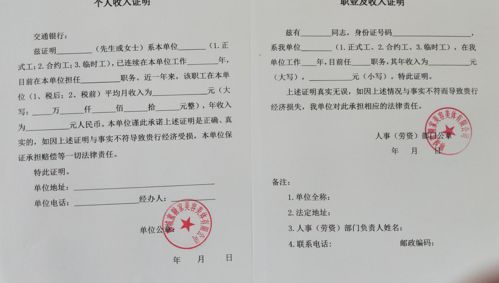 工资证明怎么弄