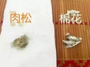 厦门人爱吃的肉松是棉花做的 鸡蛋是假的 紫菜也是假的 看完这篇给你真相