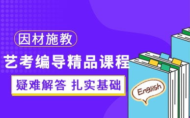 杭州文化艺术培训班 杭州文化艺术辅导班 最新优惠 