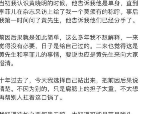 黄晓明杨颖官宣离婚,叶璇发文暗示性十足,曝明星婚姻常态