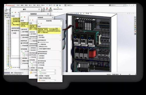 solidworkselectrical 哪些插件可以不装