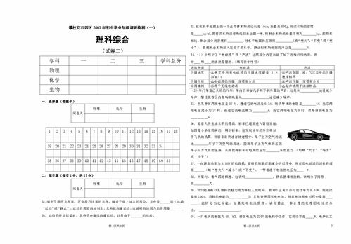 毕业论文调查问卷要查重嘛