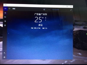 怎么在win10桌面上弄个天气