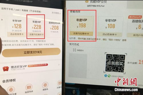 在线视频爆VIP猫腻 一入会员好几年,一不续费回到解放前